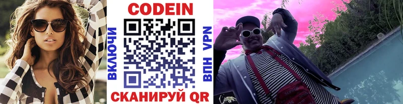 ОМГ ОМГ маркетплейс  Новое Девяткино  Кодеиновый сироп Lean напиток Lean (лин) 