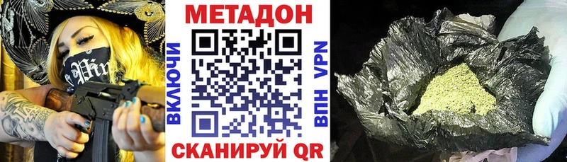 МЕТАДОН мёд  что такое   Новое Девяткино 