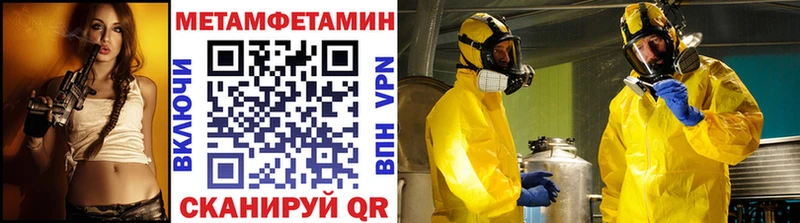 Метамфетамин пудра  купить наркотики цена  Новое Девяткино 